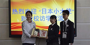 傳播兩國文化，締結(jié)友誼之花 — 2018中日小大使活動