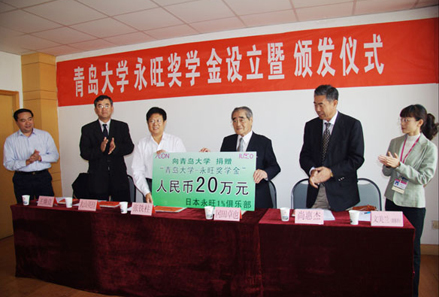 日本永旺株式會(huì)社名譽(yù)會(huì)長(zhǎng)岡田卓也出席捐贈(zèng)儀式