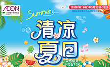 會員感謝季