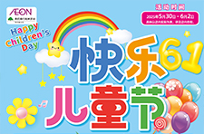 春日趣野