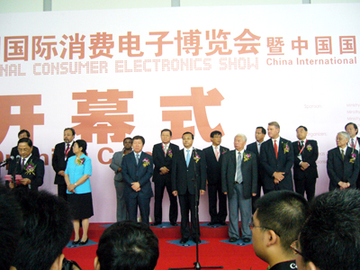 青島永旺參加2011中國國際消費電子博覽會