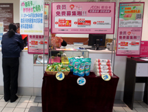 會(huì)員募集，免費(fèi)辦理積分卡！好禮相送，超值換購(gòu)