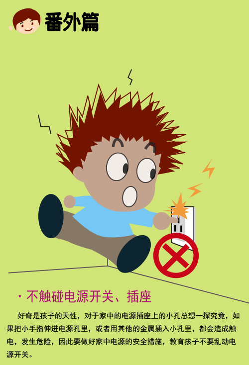 青島永旺愛心手冊(cè)
