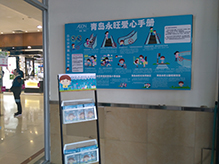 安全知識(shí)進(jìn)商場(chǎng) 青島永旺公益愛(ài)心手冊(cè)免費(fèi)發(fā)