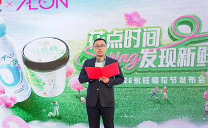 “花點時間 發(fā)現(xiàn)新鮮” 新希望琴牌&永旺櫻花節(jié)發(fā)布會與你相約