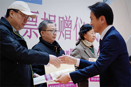 “愛(ài)心傳遞 益路有你”——2023下半年“永旺幸福的黃色小票”捐贈(zèng)儀式