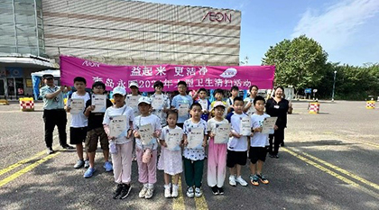 益起來(lái) 更潔凈 — 青島永旺2024年大型衛(wèi)生清掃活動(dòng)