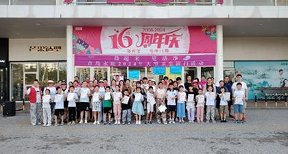 益起來(lái) 更潔凈 — 青島永旺2024年大型衛(wèi)生清掃活動(dòng)