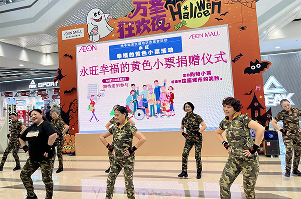 “聚小善成大愛 匯細(xì)流為滄海”－-2024上半年”永旺幸福的黃色小票”捐贈儀式成功舉辦