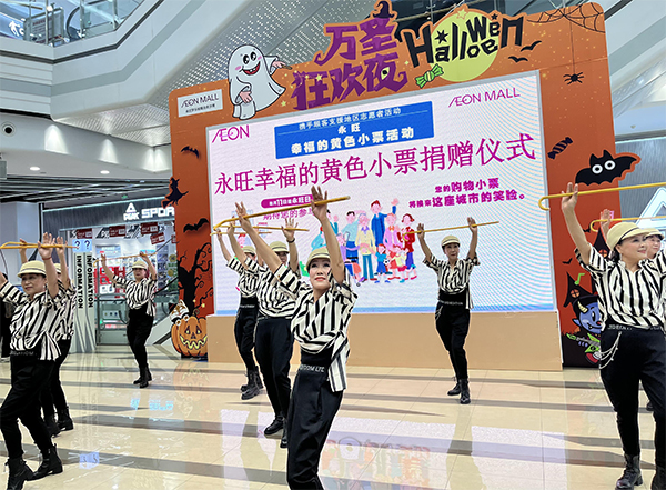 “聚小善成大愛 匯細(xì)流為滄?！保?2024上半年”永旺幸福的黃色小票”捐贈儀式成功舉辦