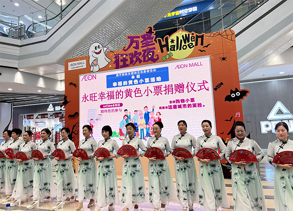 “聚小善成大愛 匯細(xì)流為滄海”－-2024上半年”永旺幸福的黃色小票”捐贈儀式成功舉辦